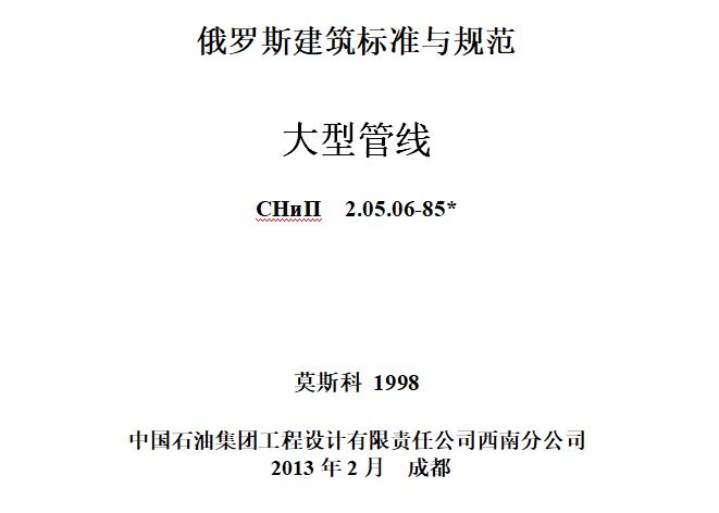 �����ڧ�  2.05.06-85 ���_˹�����˜��cҎ�� ֮1 ���͹ܾ�(xi��n)(�У�