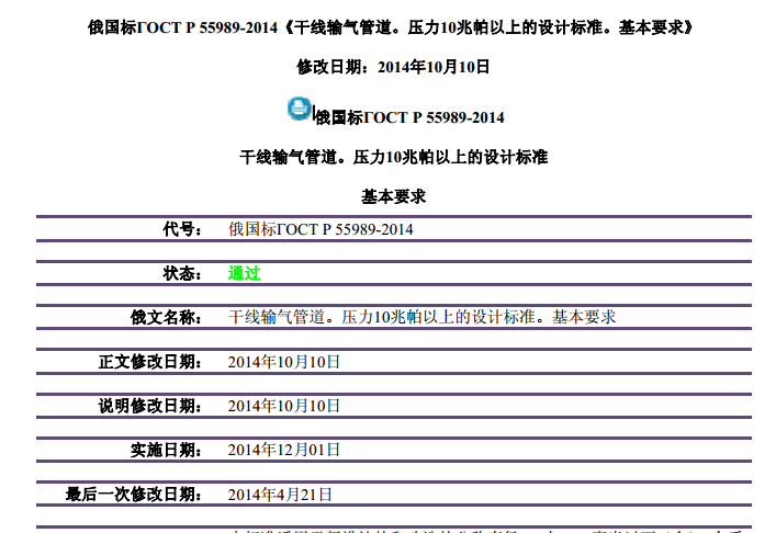 ����˧������� �� 55989-2014���ɾ�(xi��n)ݔ��ܵ�������10�������ϵ��OӋ�˜�������Ҫ��