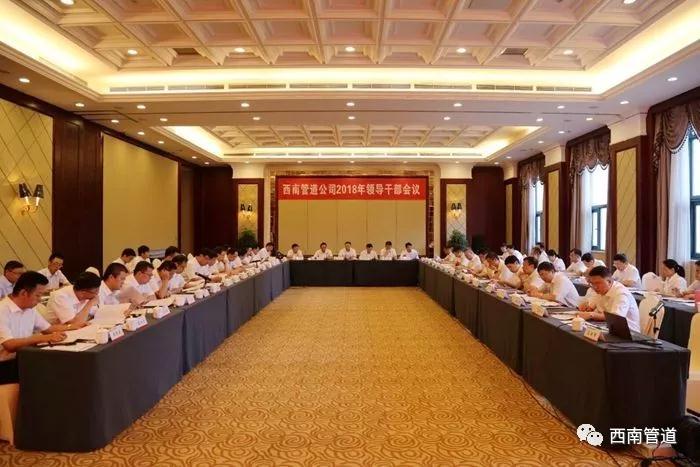 ���Ϲܵ�2018���I(l��ng)���ɲ���(hu�� )�h����־�����c(di��n)���{�Ď׼�����