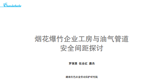 ����������I(y��)�����c�͚�ܵ���ȫ�g��̽ӑ