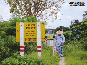 ����ݔ�͹ܵ���ȫ�������P(gu��n)�˜ʱ��^����