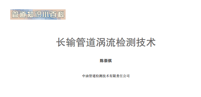 �L(ch��ng)ݔ�ܵ��u���z�y���g(sh��)