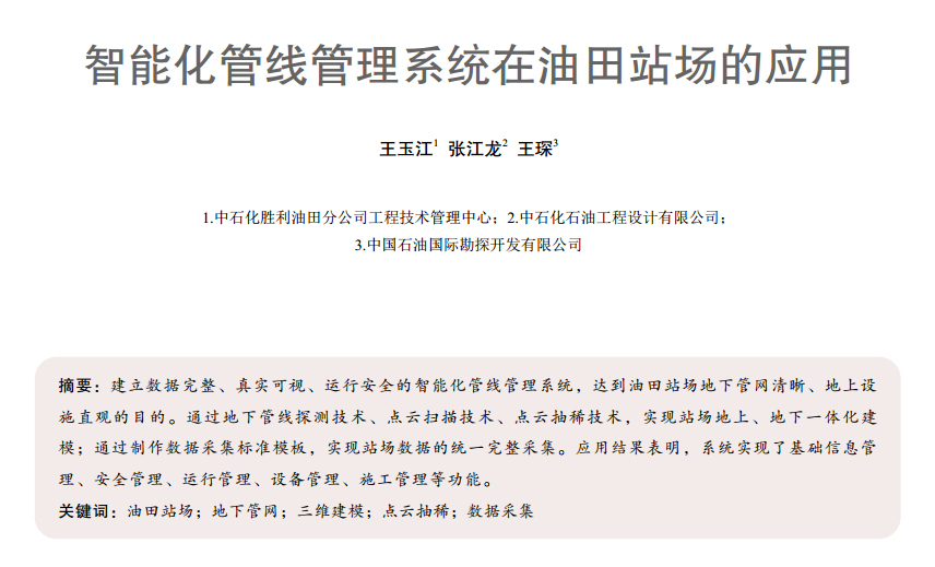 ���ܻ��ܾ�(xi��n)����ϵ�y������վ��(ch��ng)�đ���