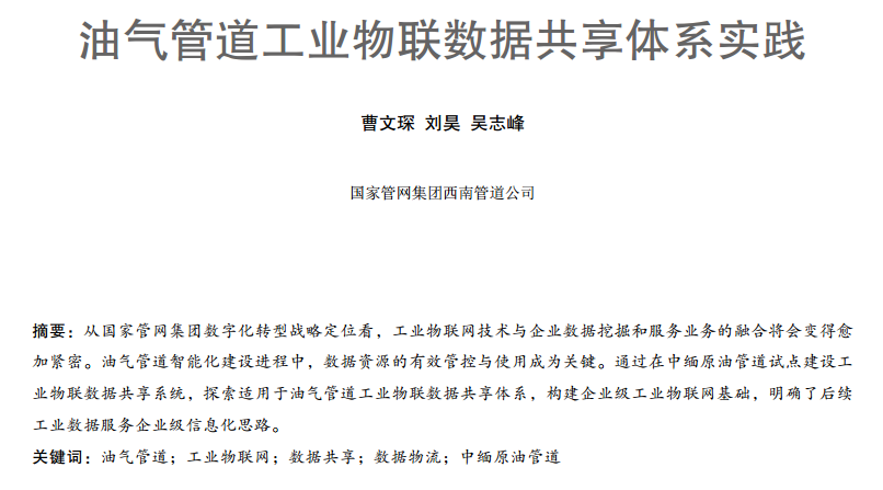 �͚�ܵ����I(y��)��(li��n)���������wϵ��(sh��)�`