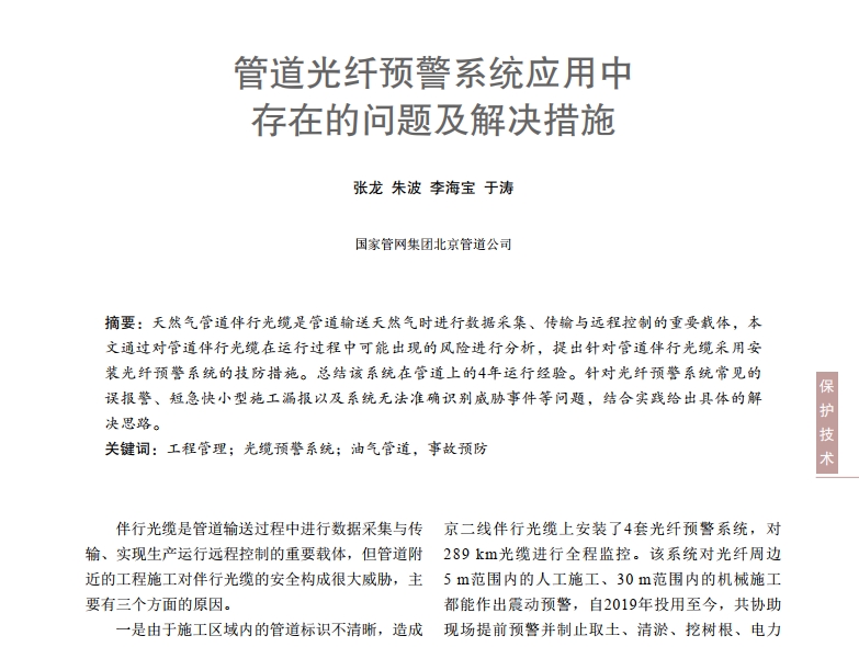 �ܵ����w�A��ϵ�y�����д��ڵĆ�(w��n)�}����Q��ʩ