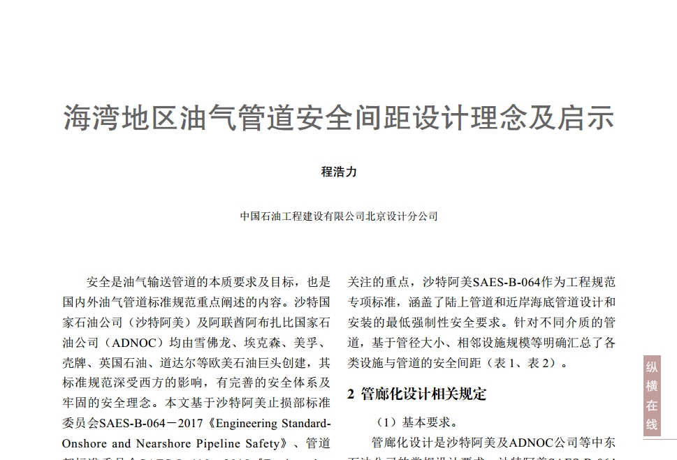 �����؅^�͚�ܵ���ȫ�g���OӋ�����ʾ